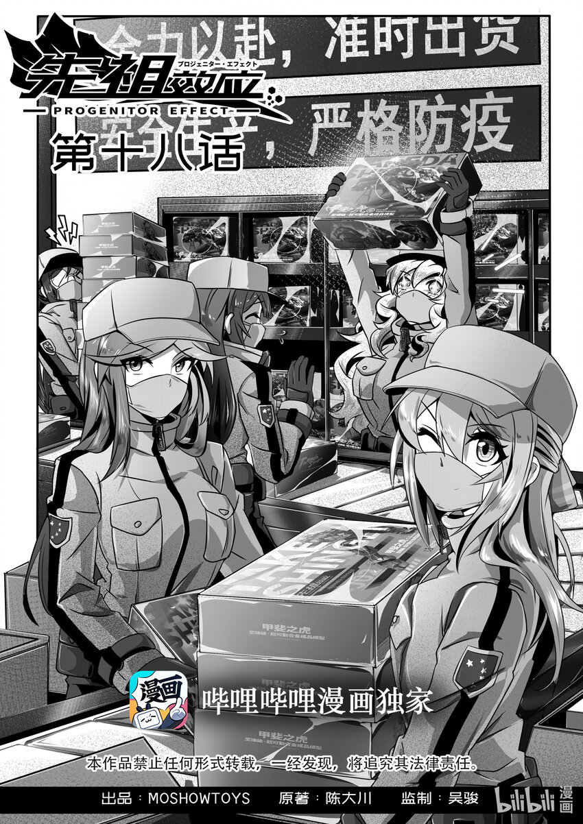 018 第十八话-第18话