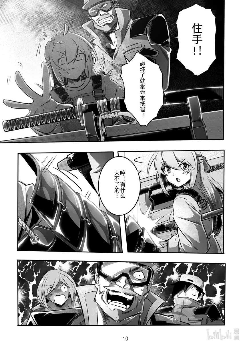 020 第二十话-第20话