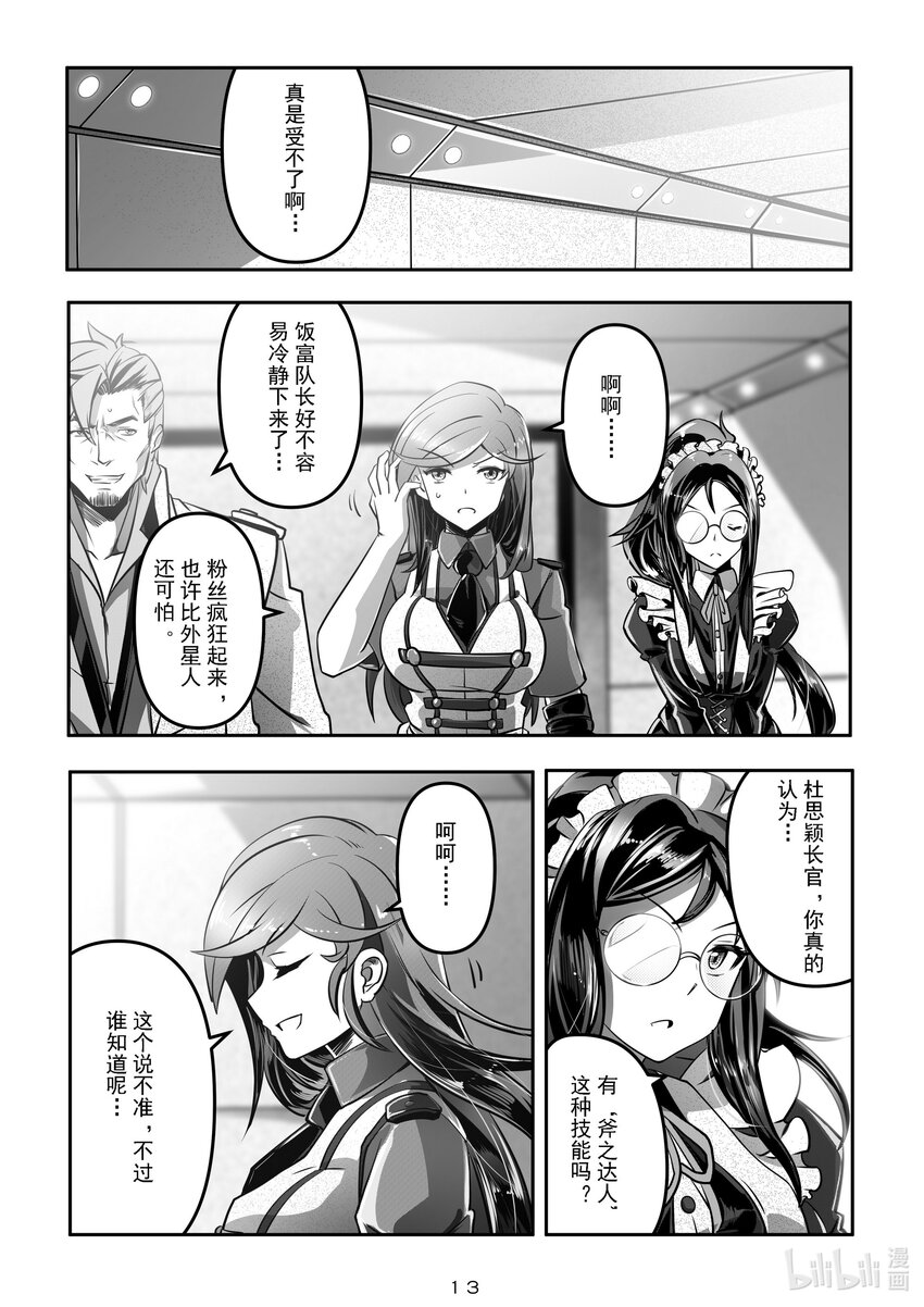 020 第二十话-第20话