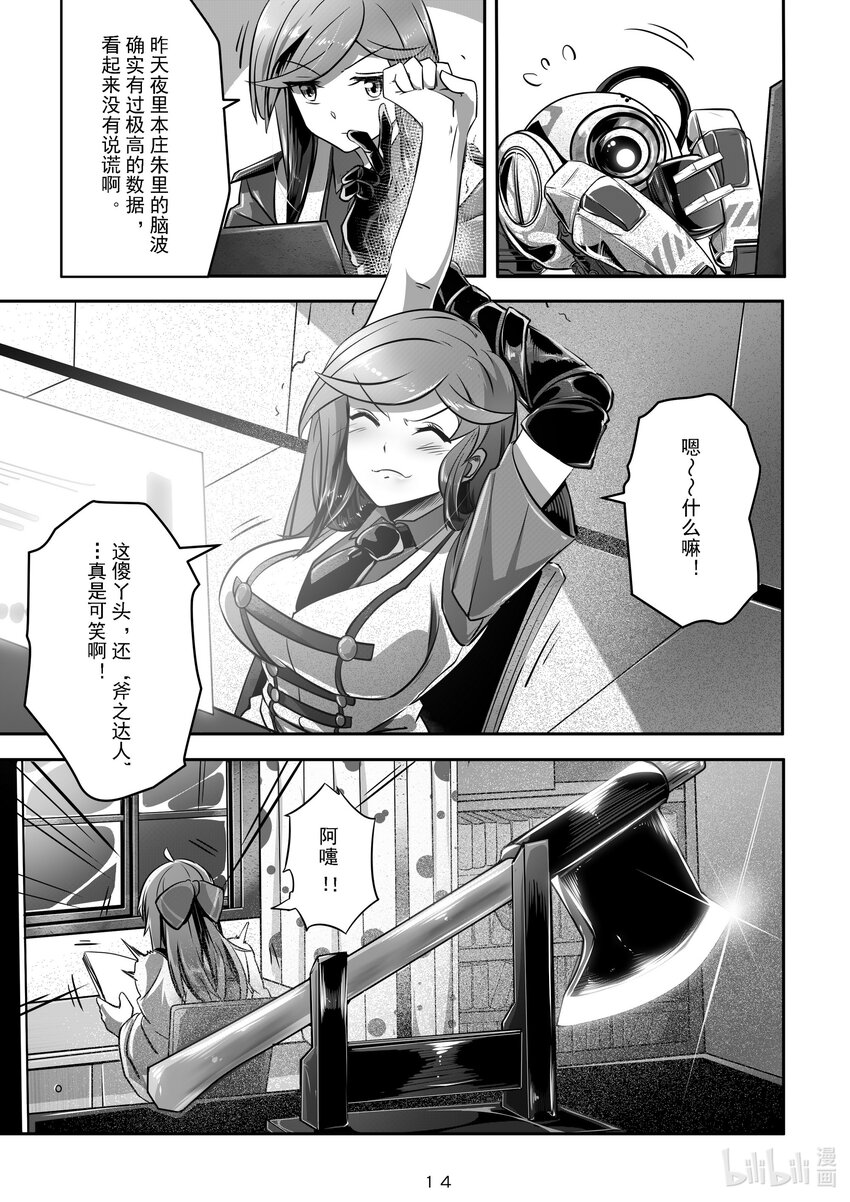 020 第二十话-第20话