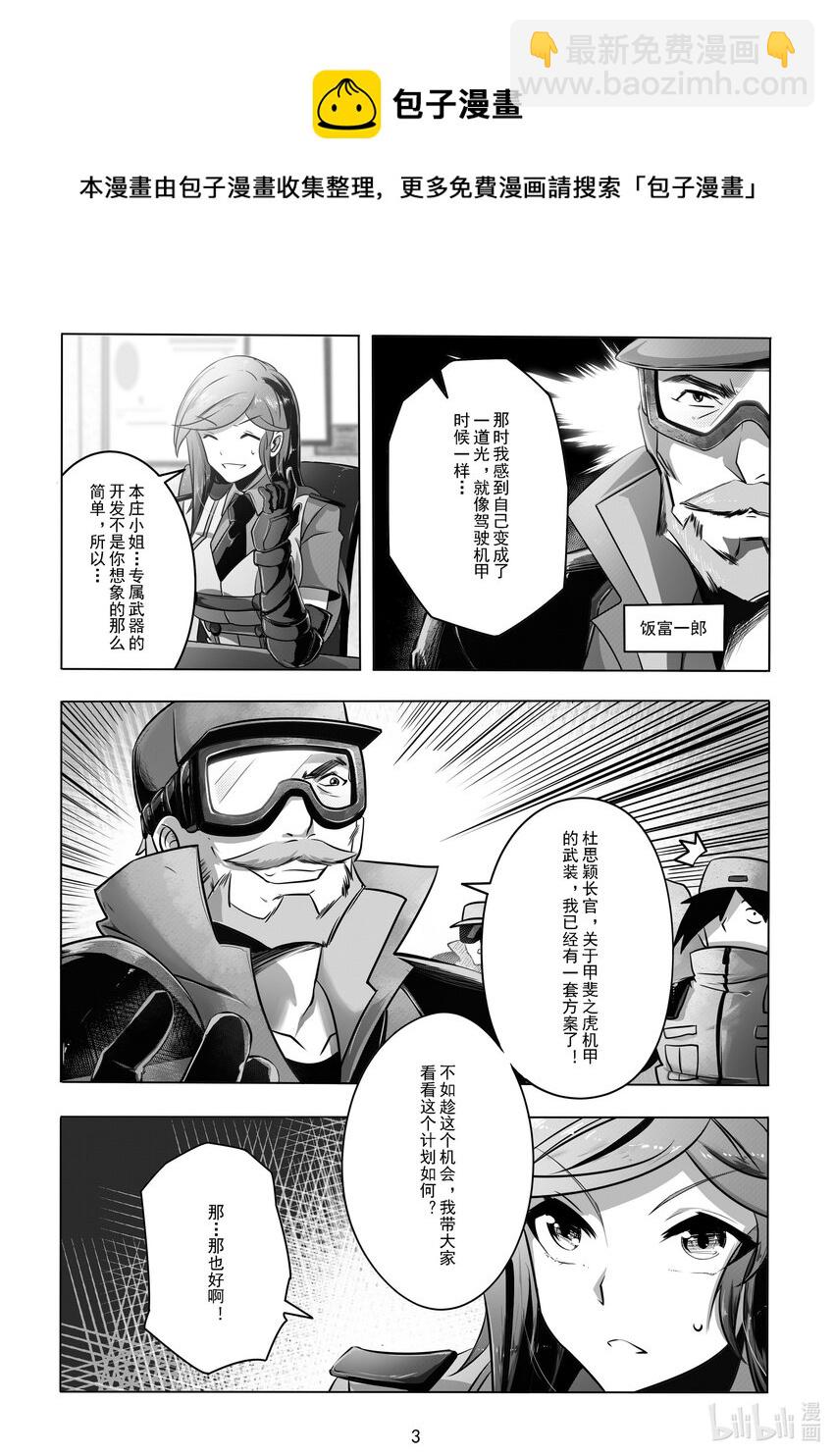 020 第二十话-第20话