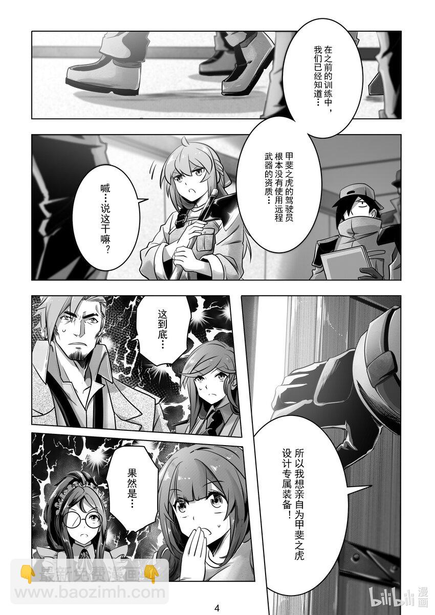 020 第二十话-第20话