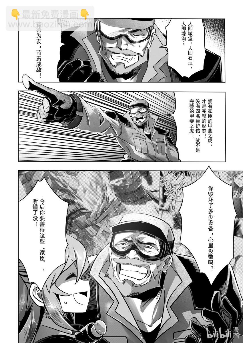 020 第二十话-第20话