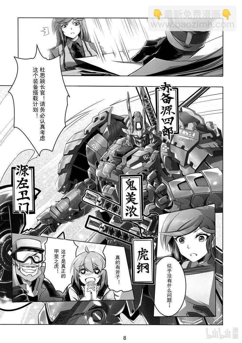 020 第二十话-第20话