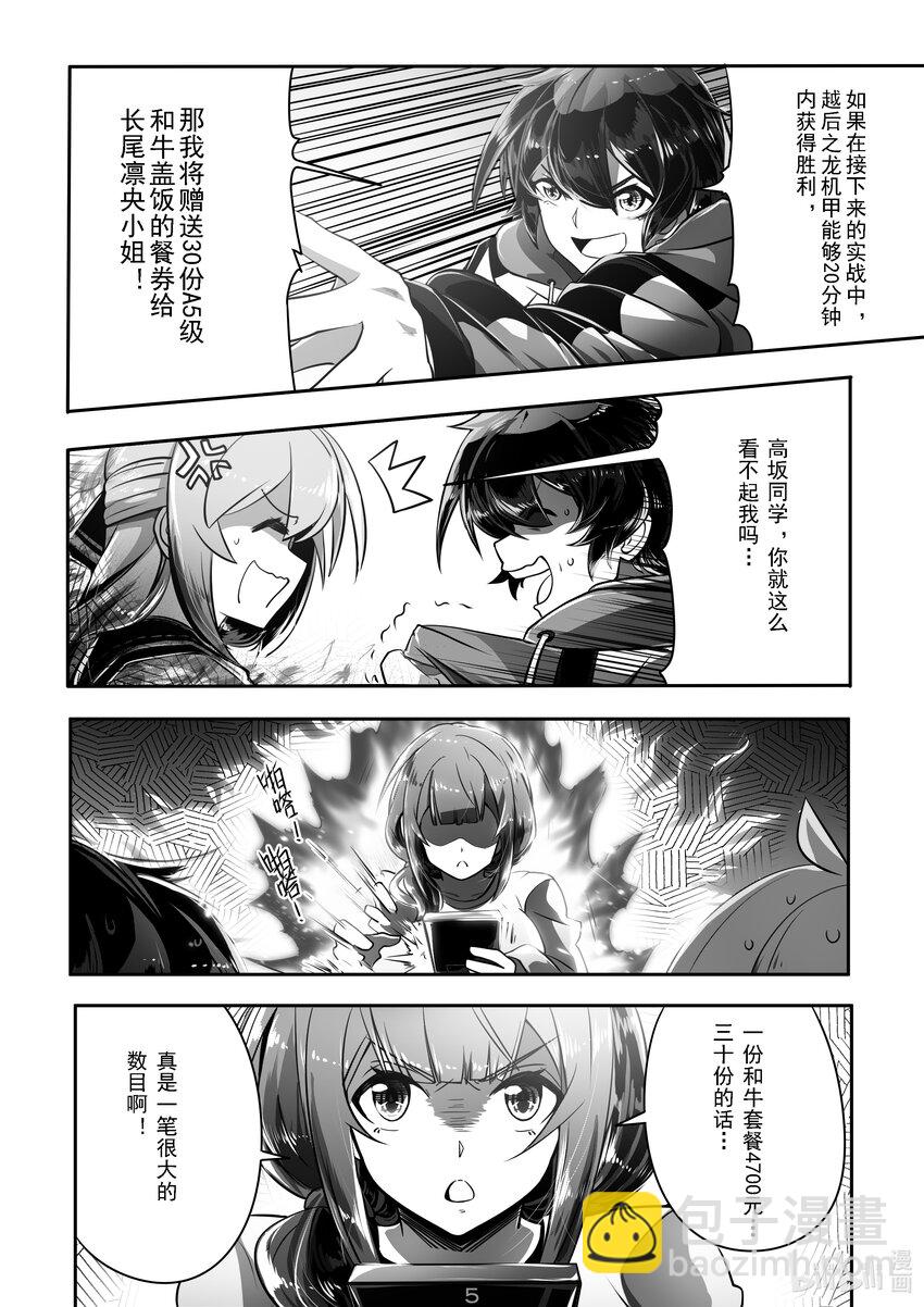 022 第二十二话-第22话