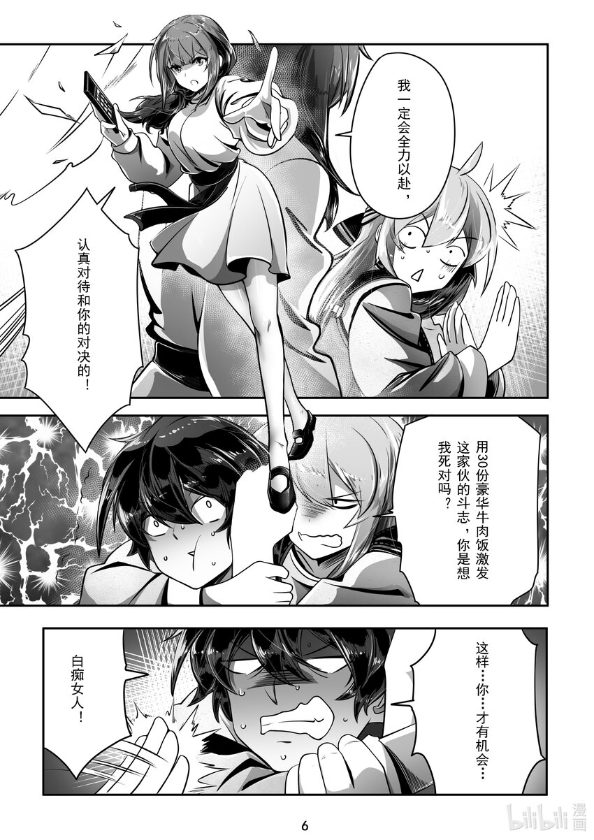 022 第二十二话-第22话