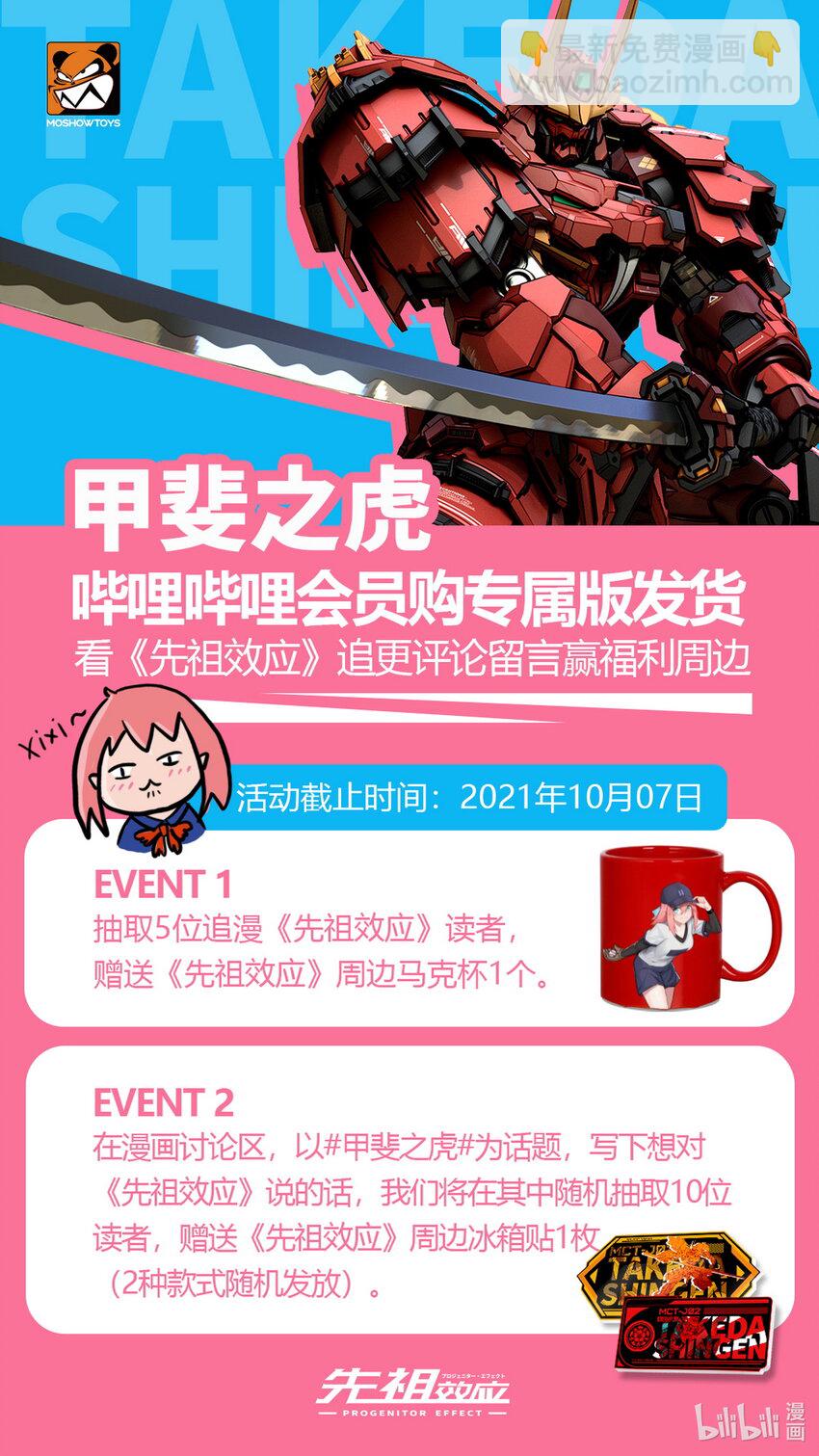 024 第二十四话-第24话