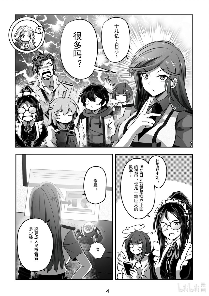 024 第二十四话-第24话