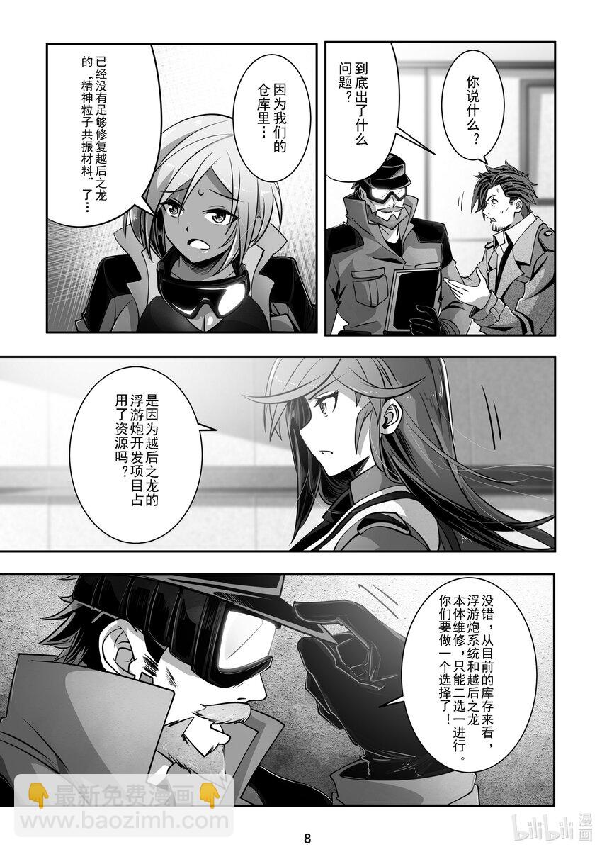 024 第二十四话-第24话