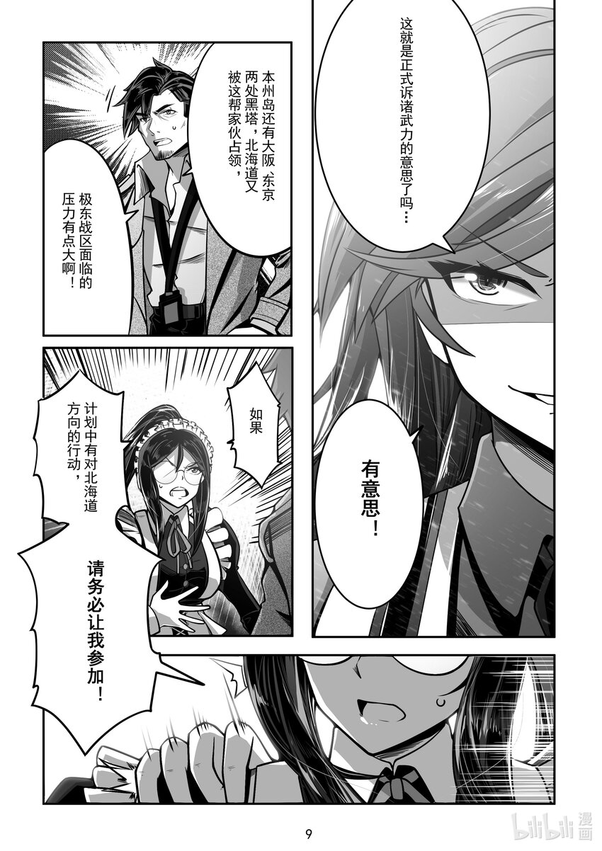 028 第二十八话-第28话