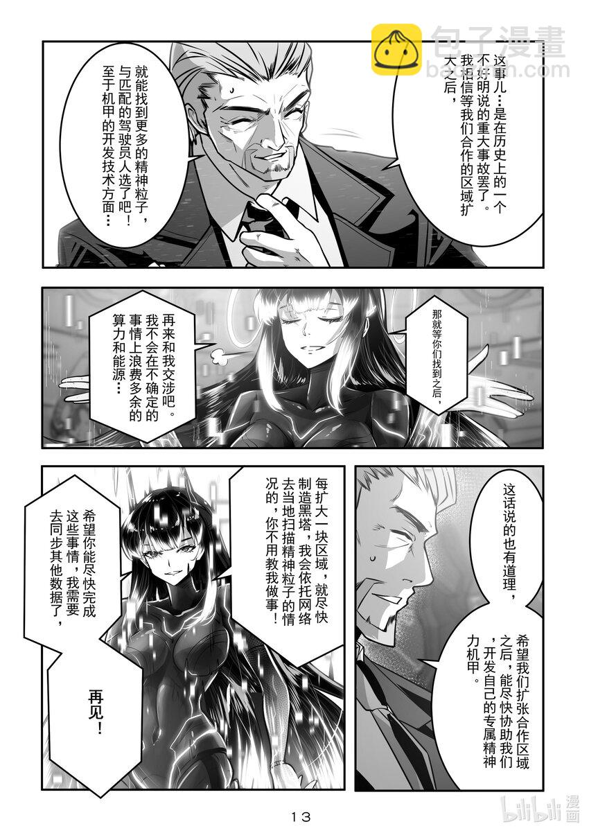 028 第二十八话-第28话