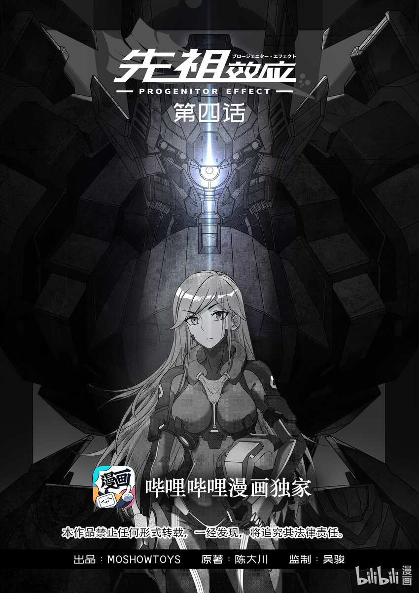 004 第四话-第4话