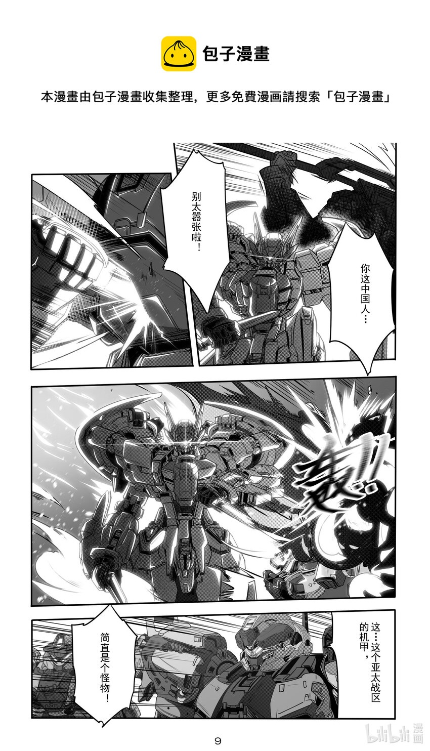 032 第三十二话-第32话