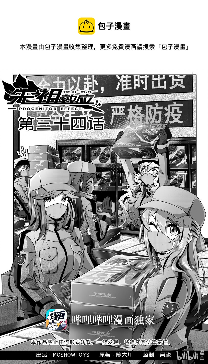 034 第三十四话-第34话