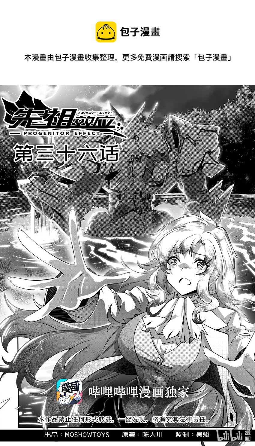 036 第三十六话-第36话