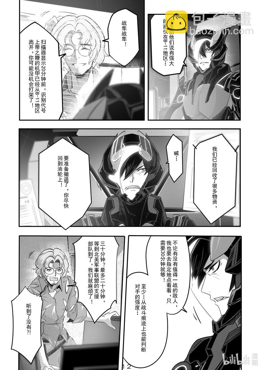 036 第三十六话-第36话