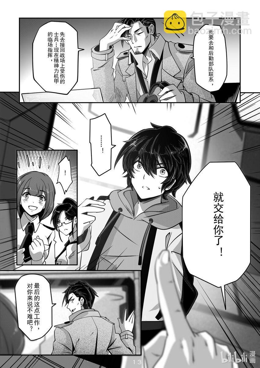 036 第三十六话-第36话