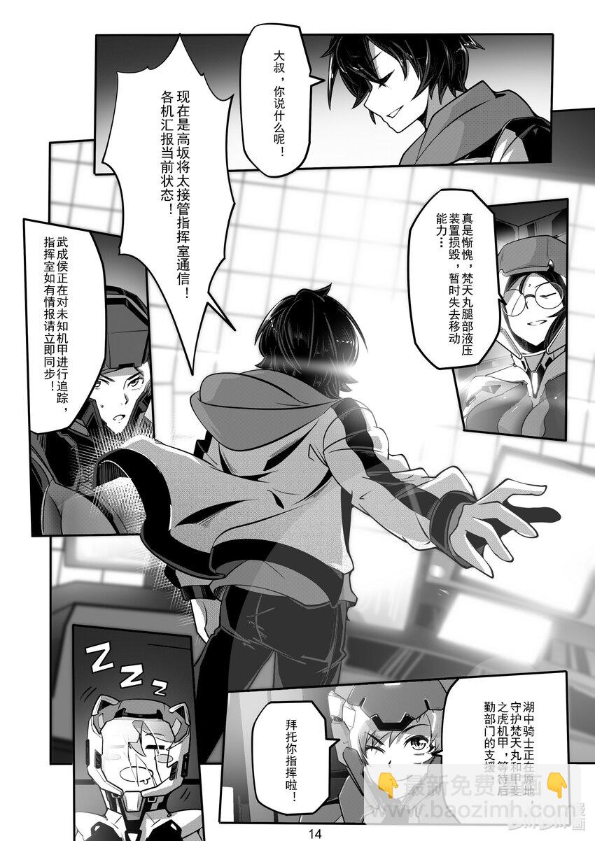 036 第三十六话-第36话