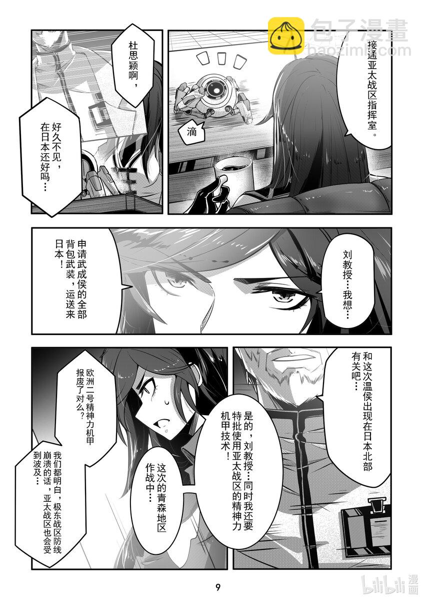 038 第三十八话-第38话