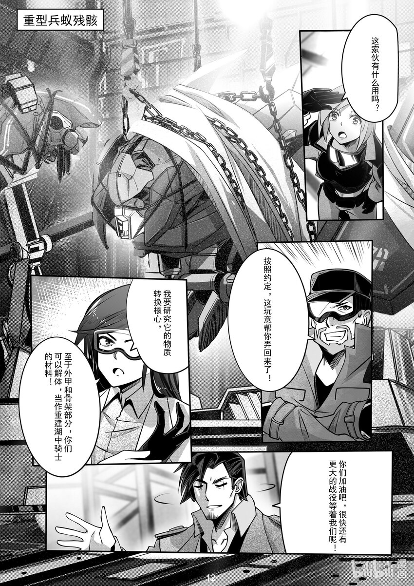 038 第三十八话-第38话