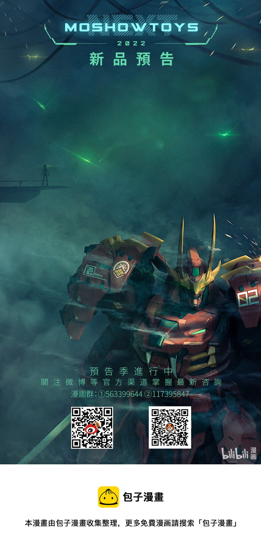 038 第三十八话-第38话