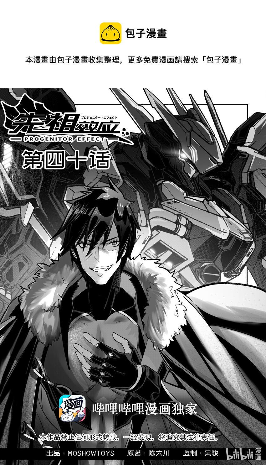040 第四十话-第40话