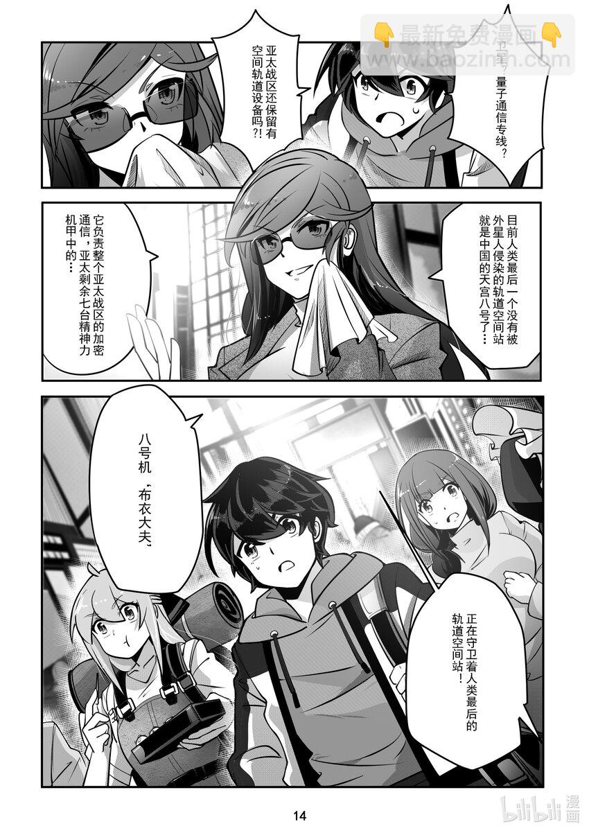 040 第四十话-第40话