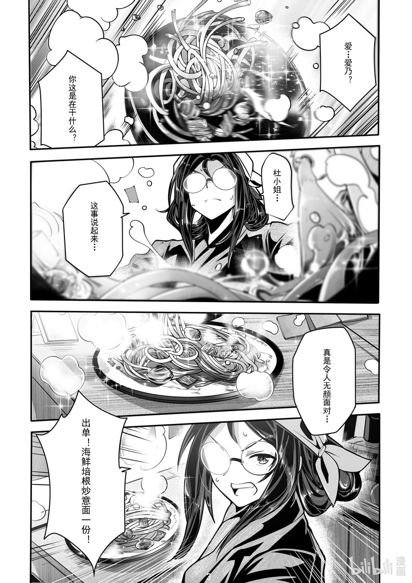 042 第四十二话-第42话