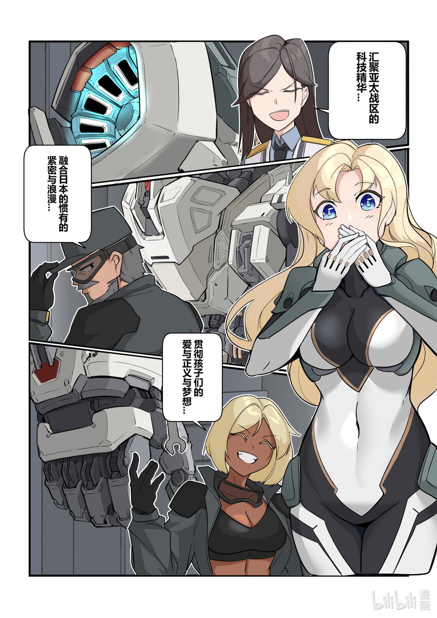 番外篇 第三话-第46话