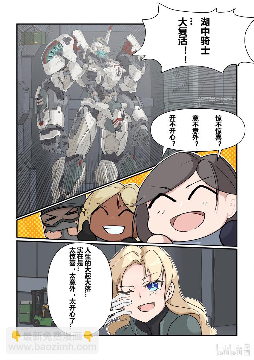 番外篇 第三话-第46话