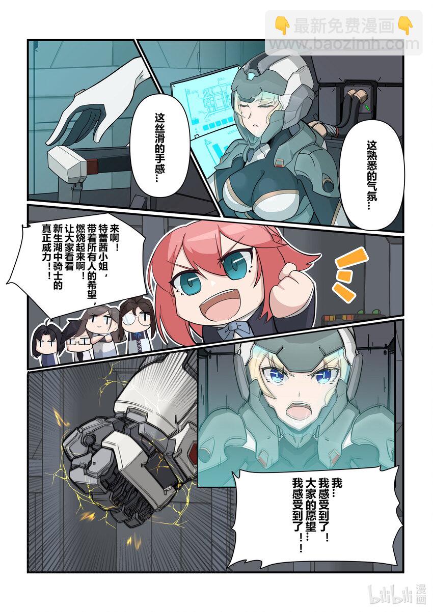 番外篇 第三话-第46话