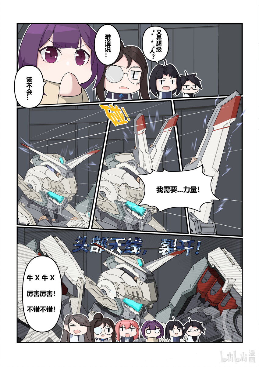 番外篇 第三话-第46话