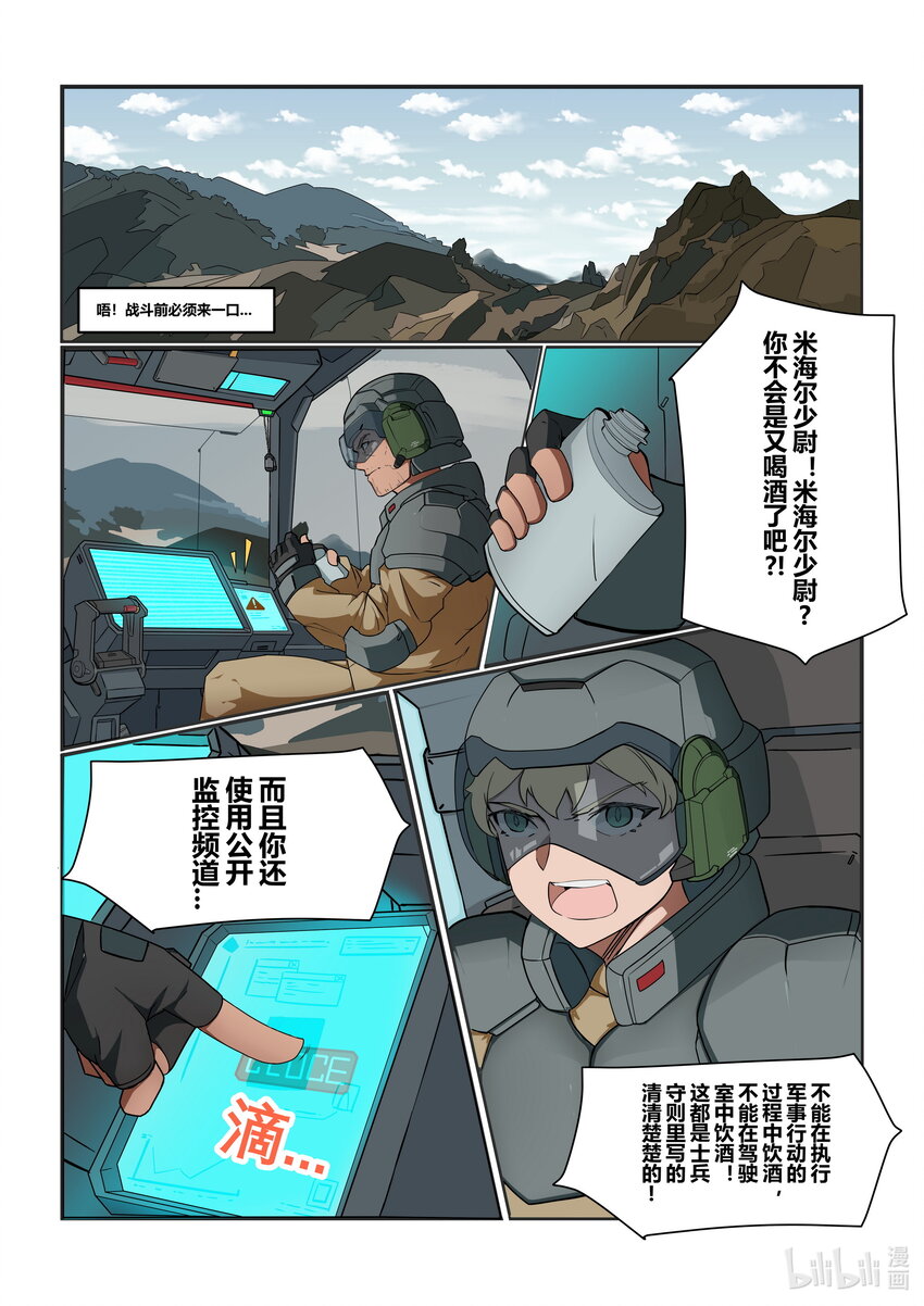 番外篇 第五话-第48话