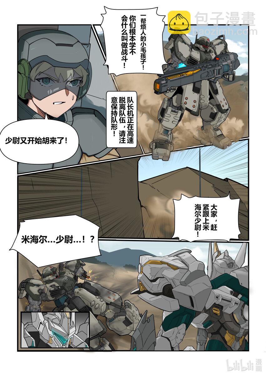 番外篇 第五话-第48话