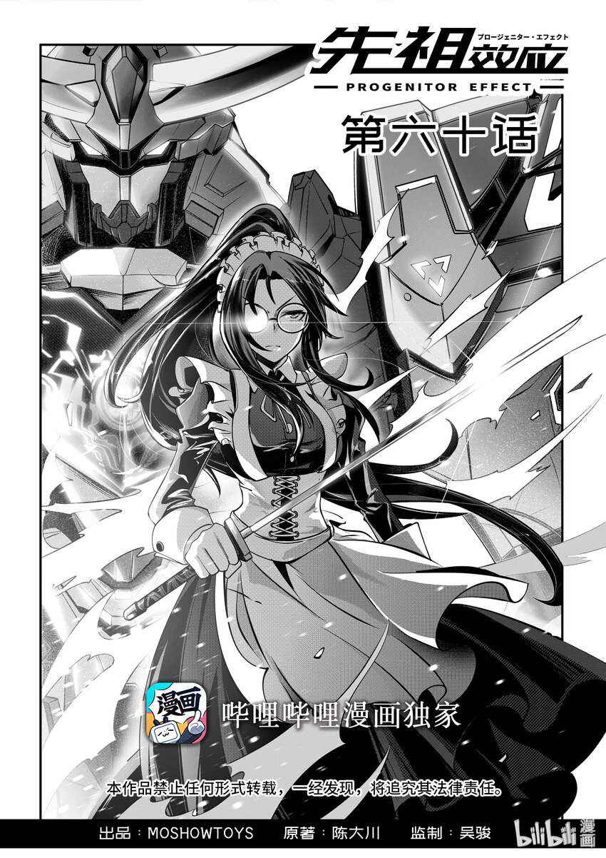 060 第六十话-第66话