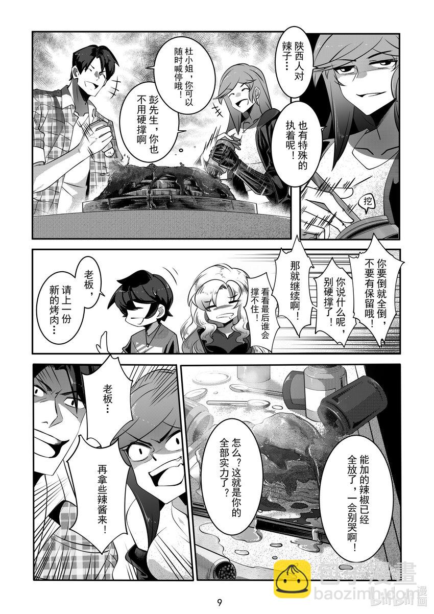 060 第六十话-第66话