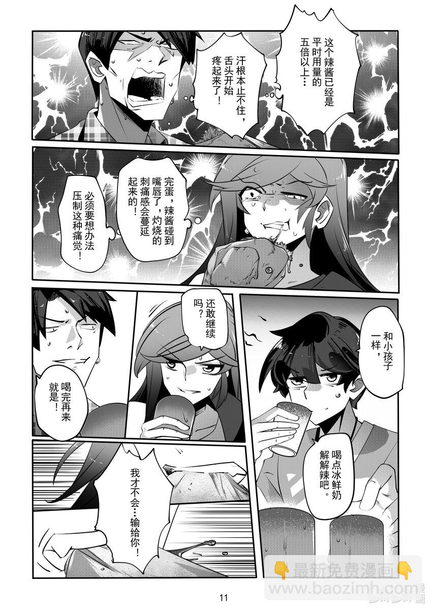 060 第六十话-第66话