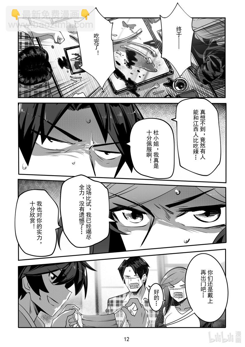 060 第六十话-第66话