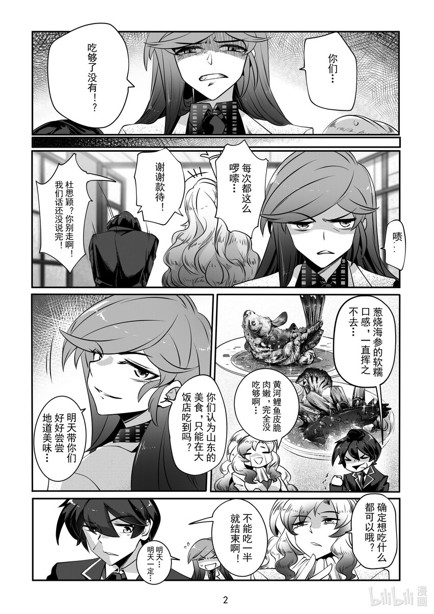 060 第六十话-第66话