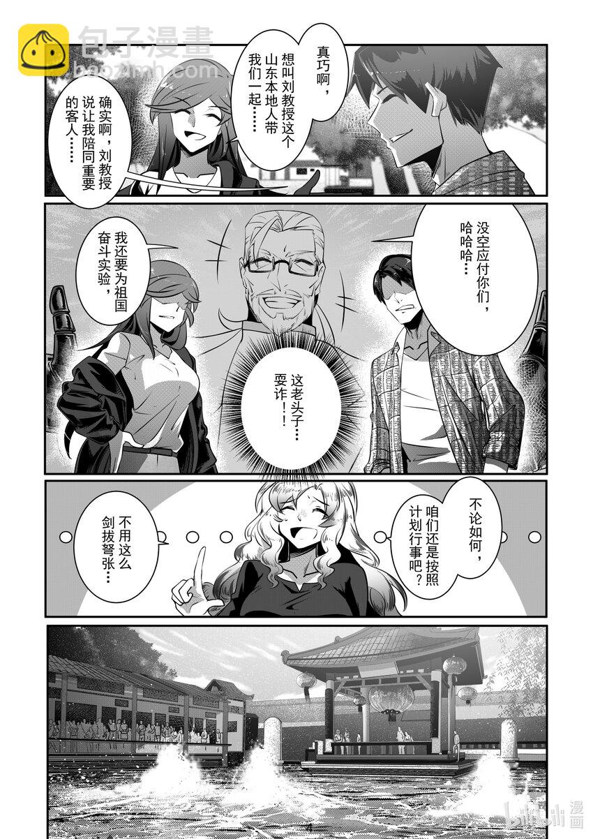 060 第六十话-第66话