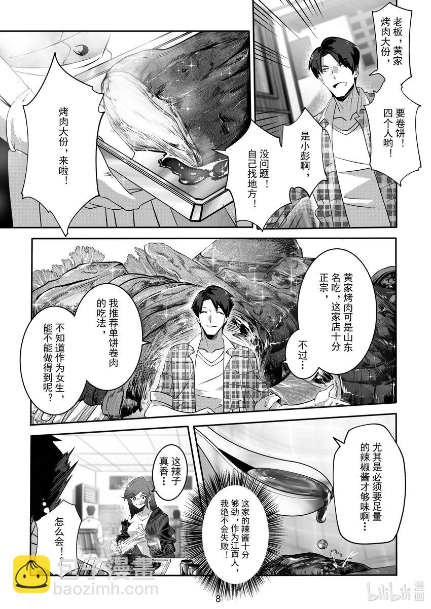 060 第六十话-第66话