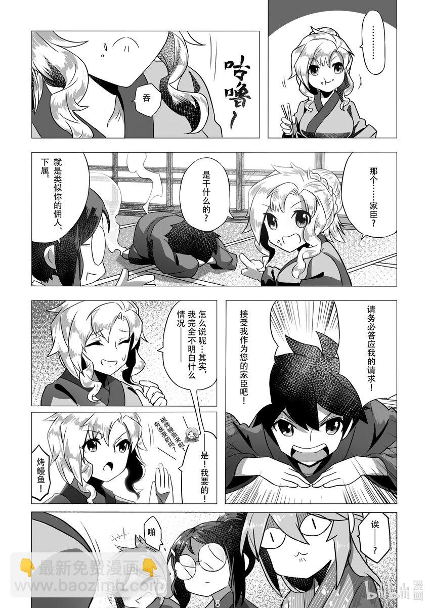 008 第八话-第8话