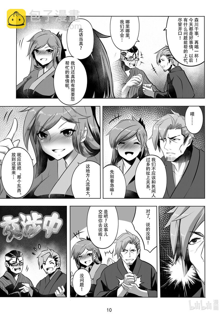 008 第八话-第8话