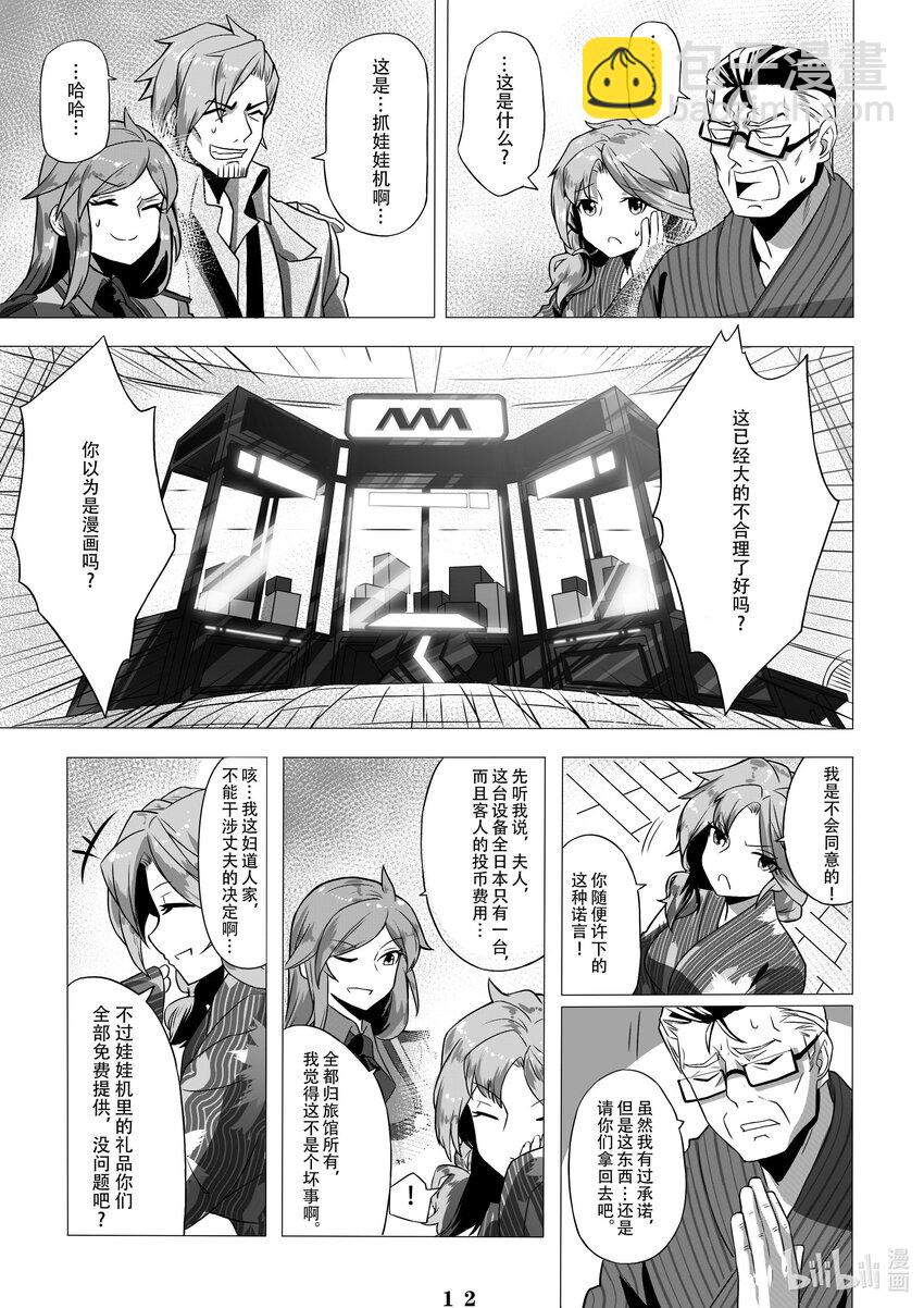 008 第八话-第8话