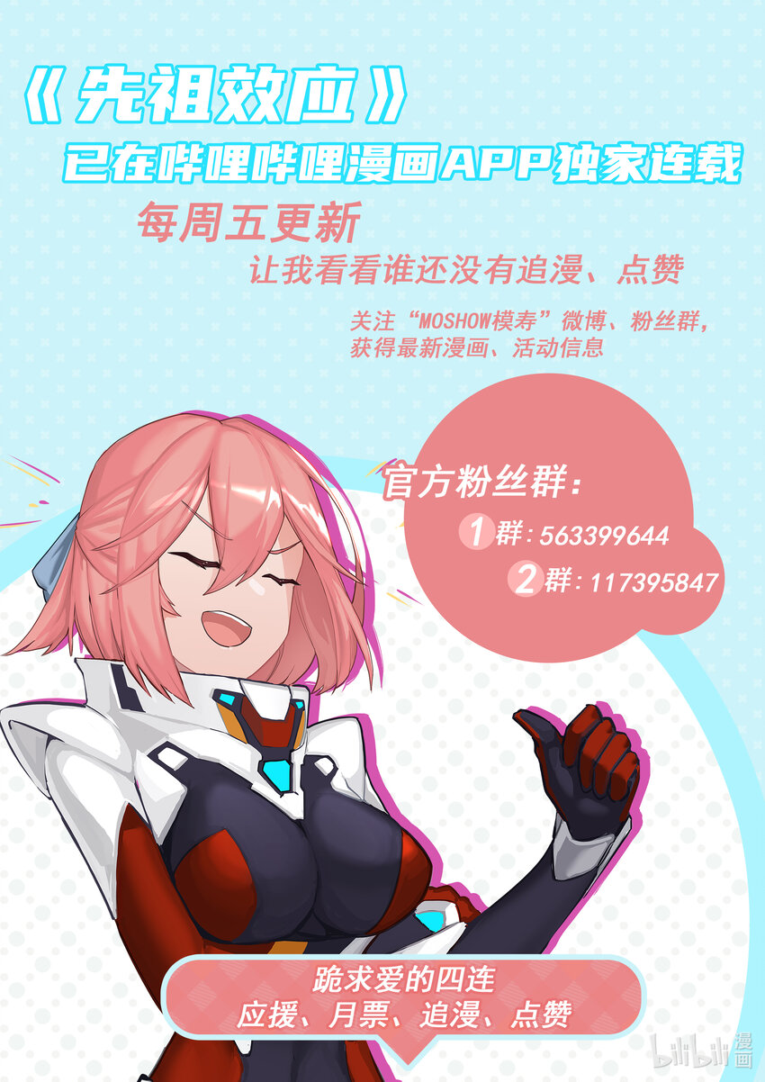 008 第八话-第8话