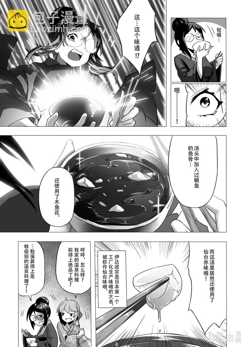 008 第八话-第8话