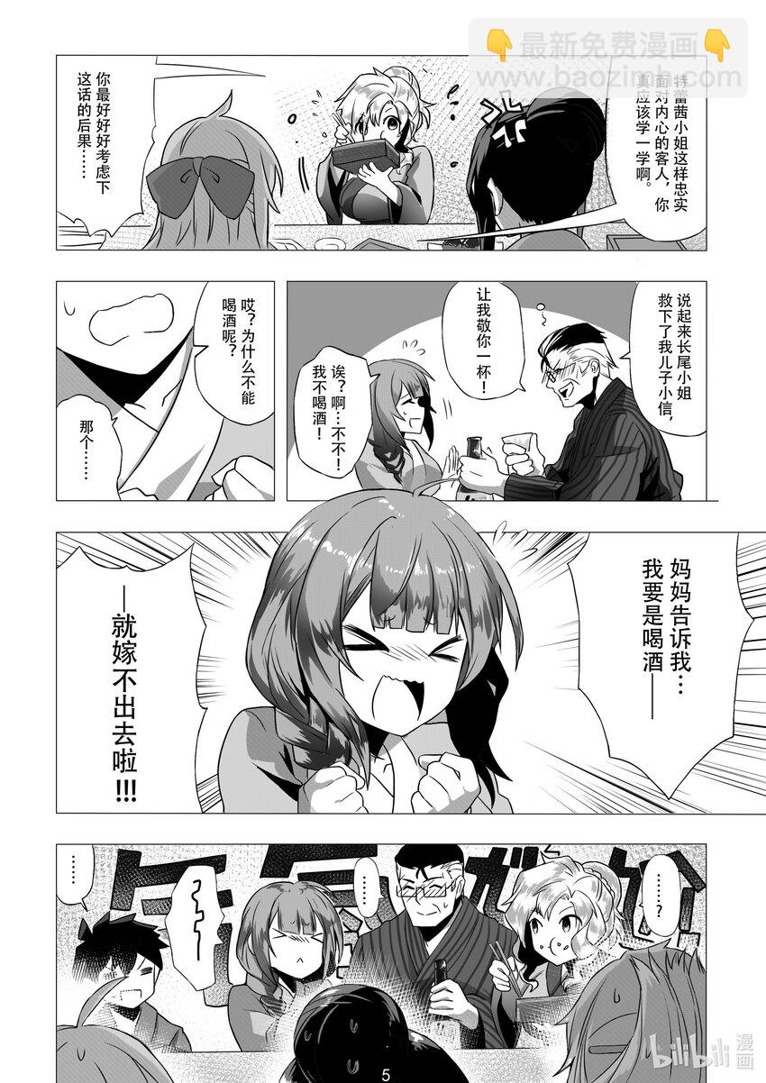 008 第八话-第8话