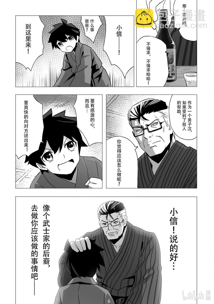 008 第八话-第8话