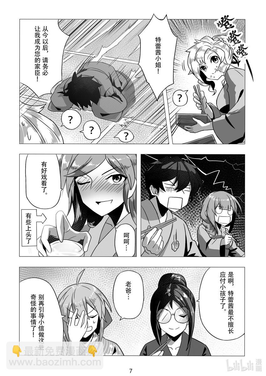 008 第八话-第8话