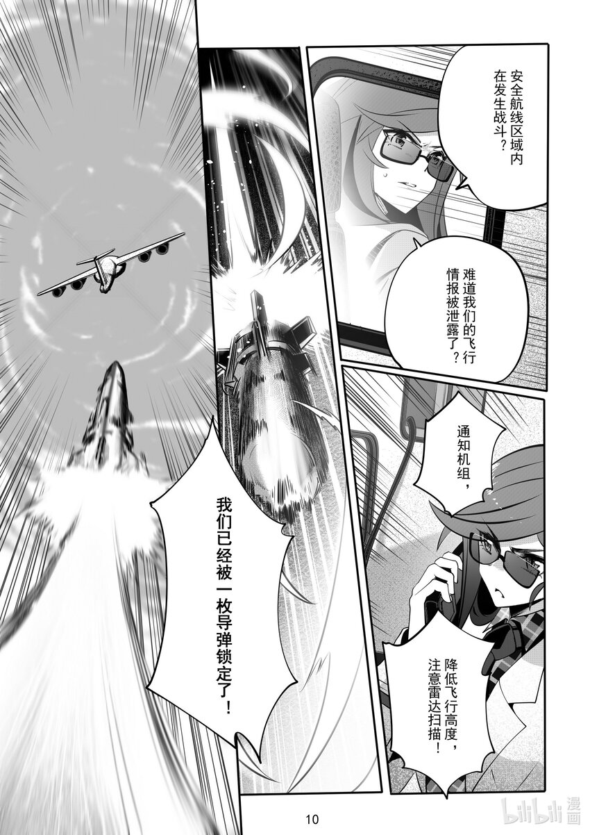 066 第六十六话-第72话